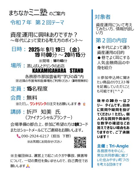 ニュースイメージ0